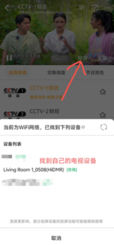 手机端电视观看APP,官方版与前线推荐版集合!!-前线资源网