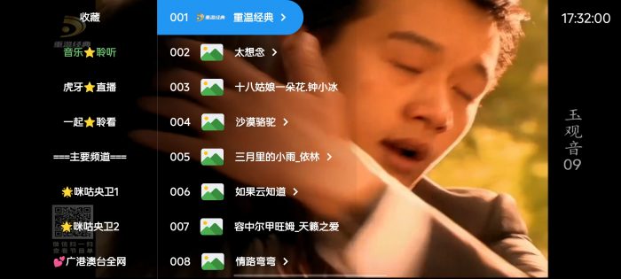 前线电视7.0FM版本 | 大众喜闻乐见的电视直播软件!-前线资源网