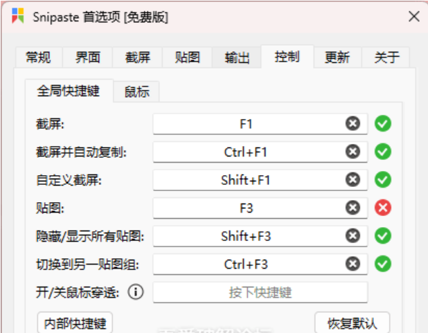 [Windows] 截图工具 Snipaste V2.10.7(2025.05.31更新)-前线资源网