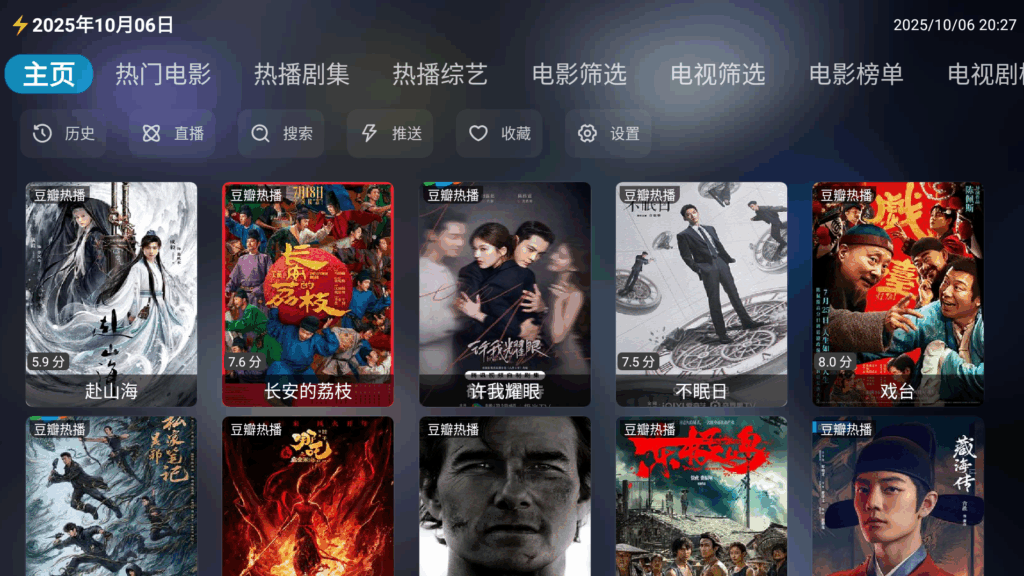 更新于2025.10.05|前线影视兼容版,兼容4x等电视设备机顶盒!-前线资源网