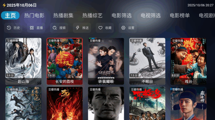 更新于2025.10.05|前线影视兼容版,兼容4x等电视设备机顶盒!-前线资源网