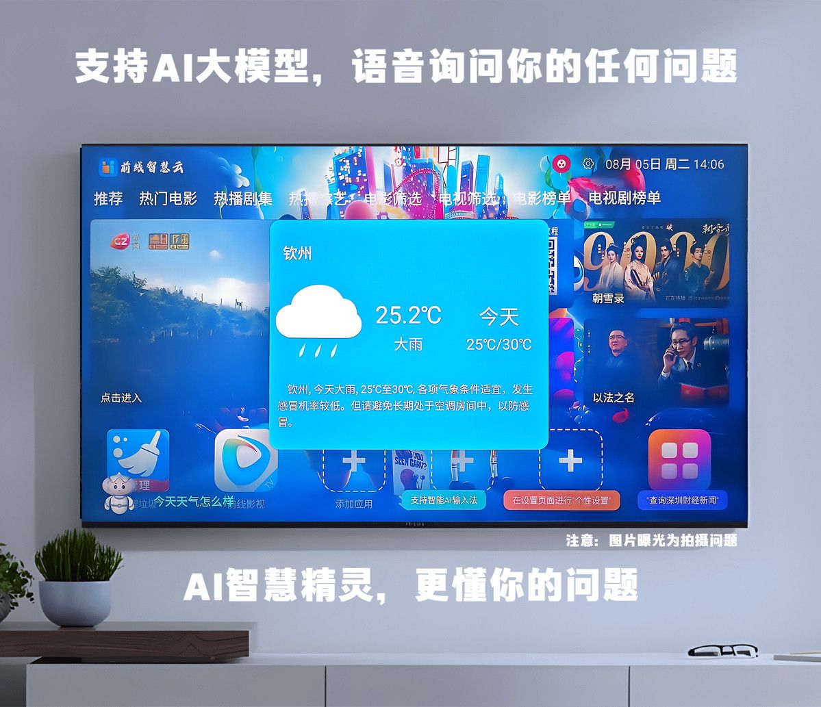 图片[4]-前线BOX智慧4K极速无线高清机顶盒老人小孩都会用的网络电视盒子-前线资源网